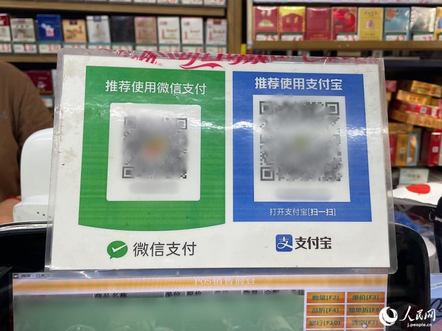 支付宝（Alipay）用と信支付（WeChatPay）用のQRコード（撮影?勝又あや子）